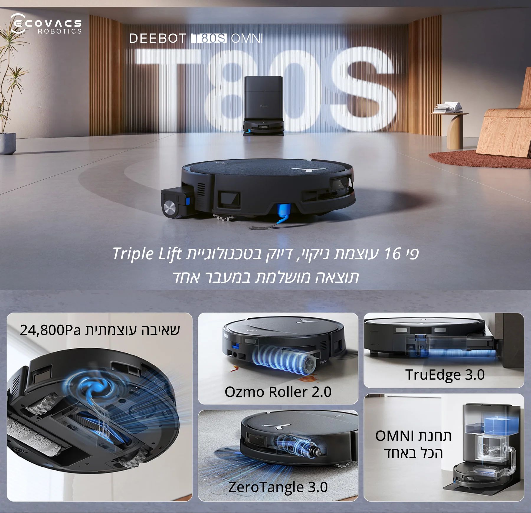 ECOVACS אקווקס T80S