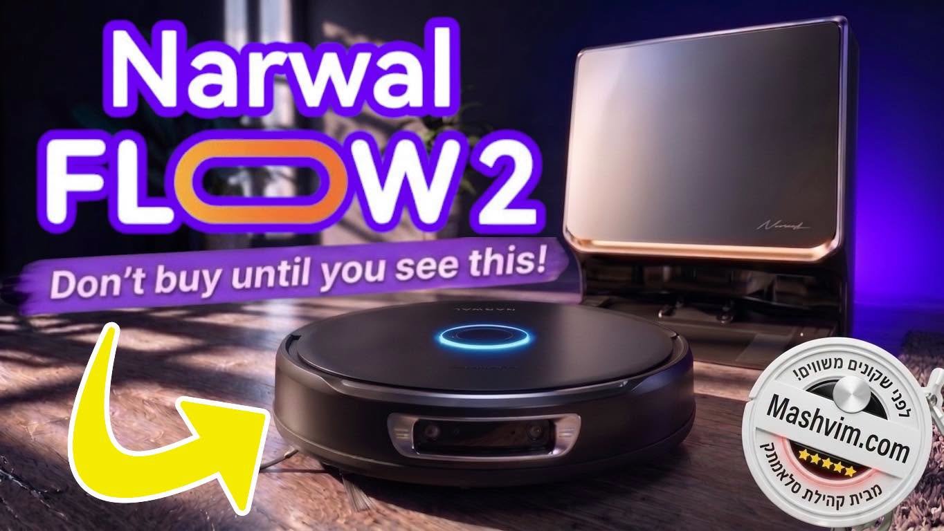 NARWAL FLOW 2 TOP SECRET