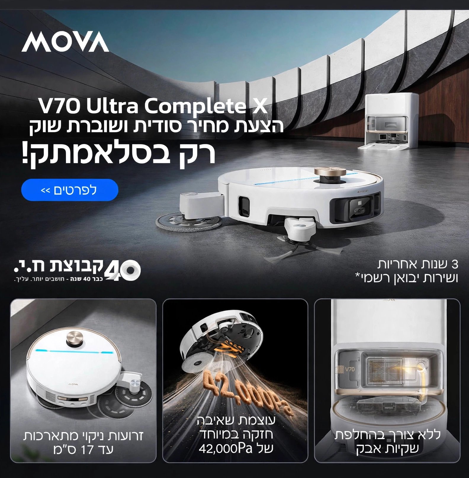 MOVA V70 ULTRA ROLLER COMPLETE X TOP SECRET