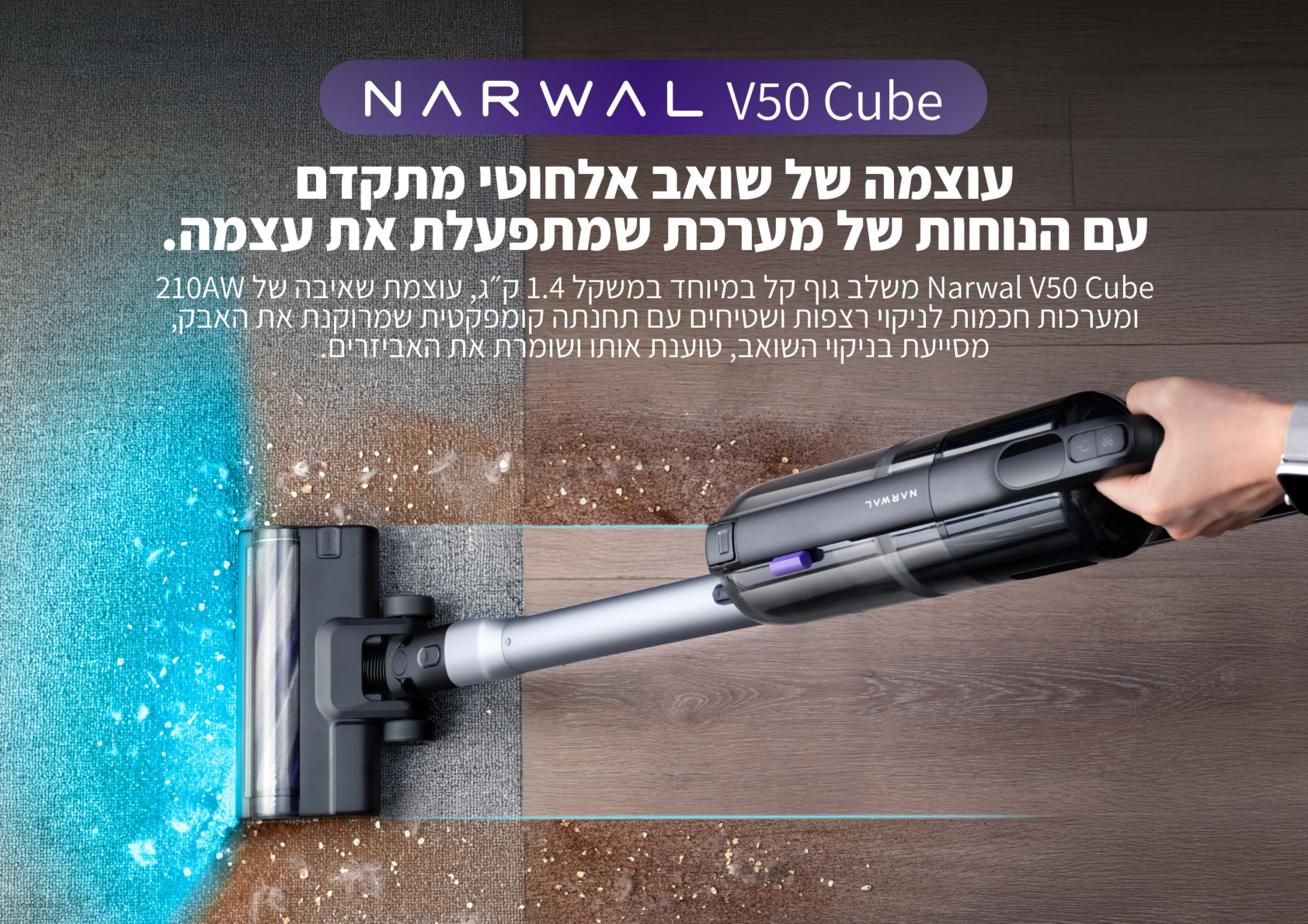 NARWAL CUBE V50 TOP SECRET