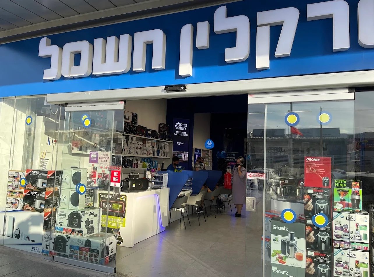 טרקלין חשמל אילת