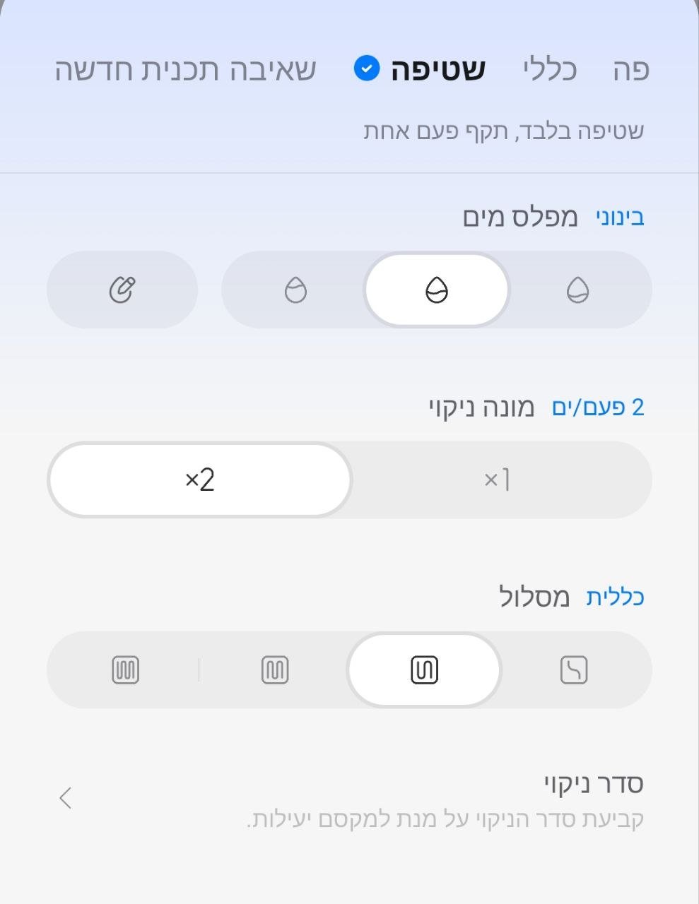 אפליקציה רובורוק אפליקציה רובורוק
