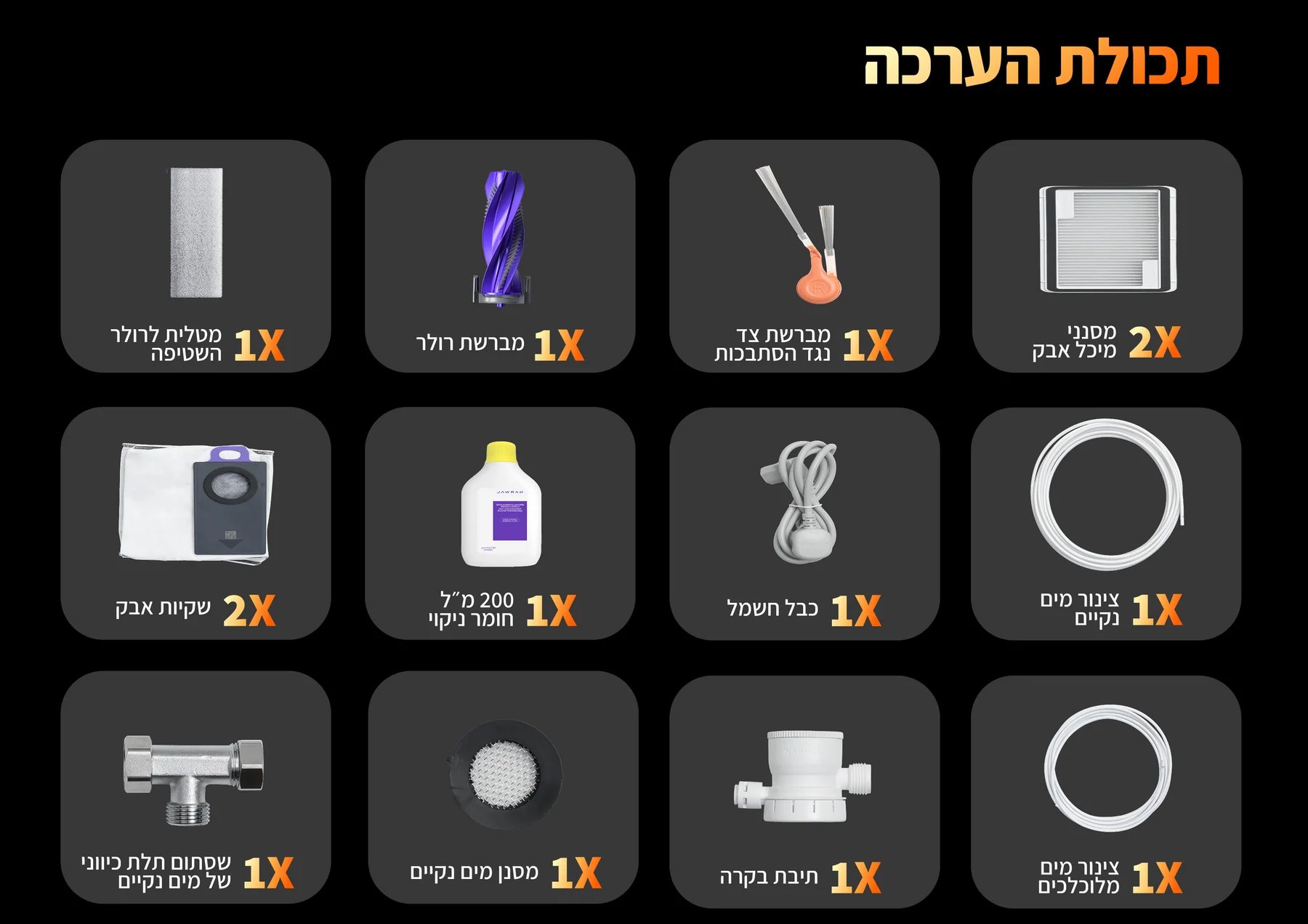 תכולת ערכה NARWAL FLOW 2 עם חיבור