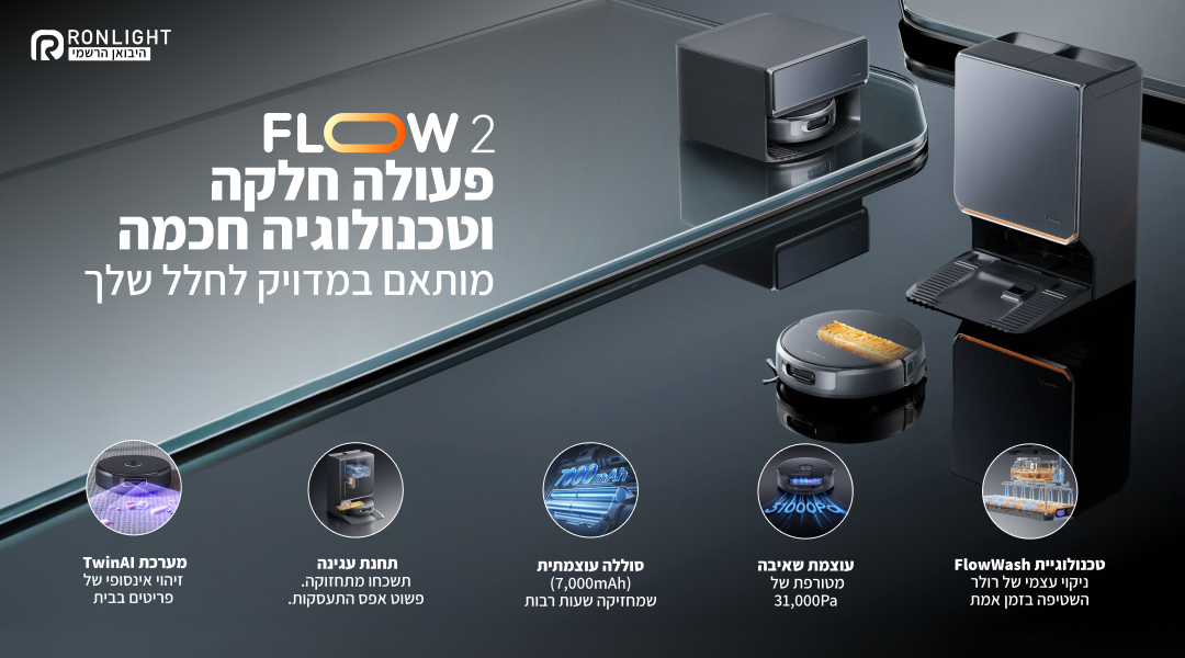 Flow 2
