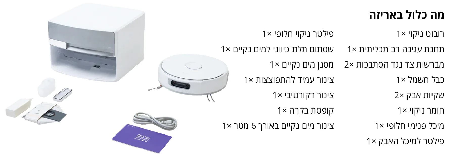 מידות נארוול עם חיבור לניקוז