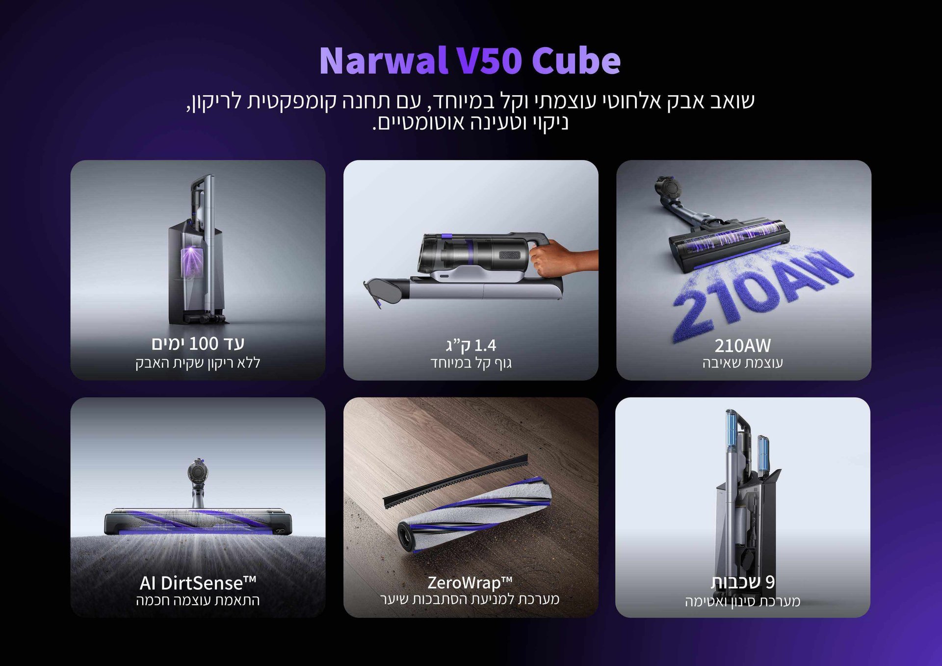 Narwal V50 Cube
