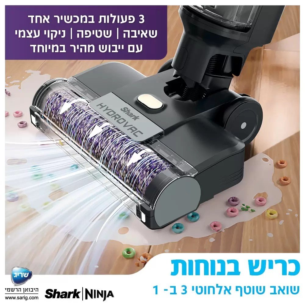Shark WD213 שארק