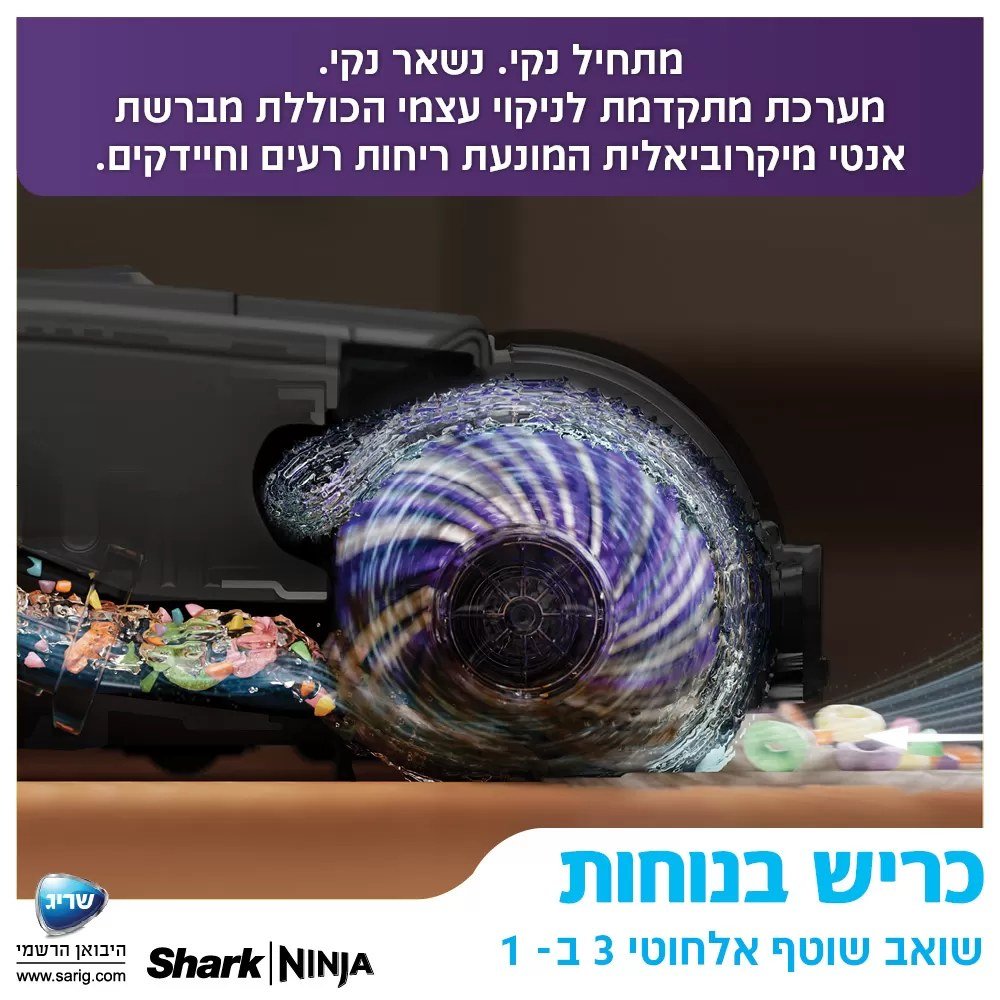 Shark WD213 שארק
